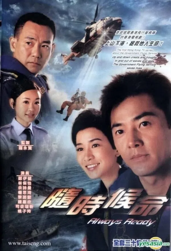 Poster phim Đội Cứu Hộ Trên Không trên SubNhanh