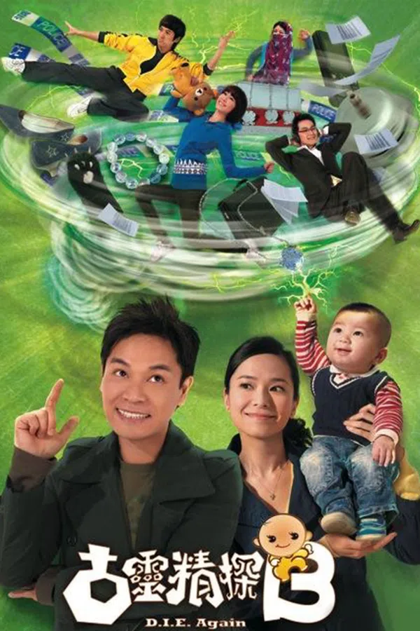 Poster phim Đội Điều Tra Đặc Biệt II trên SubNhanh