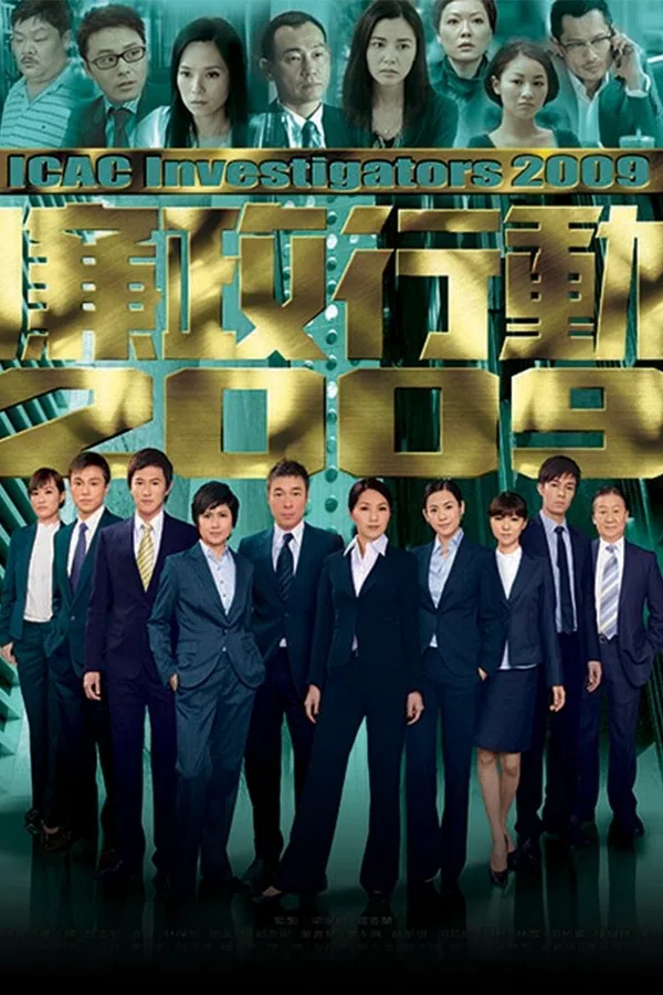 Poster phim Đội Hành Động Liêm Chính 2009 trên SubNhanh