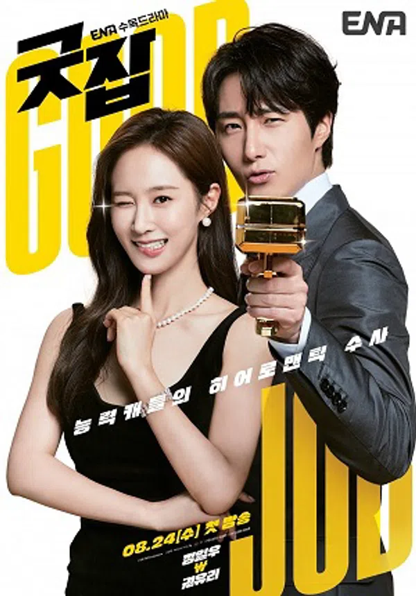Xem Phim Đối Tác Hoàn Hảo Vietsub HD Online
