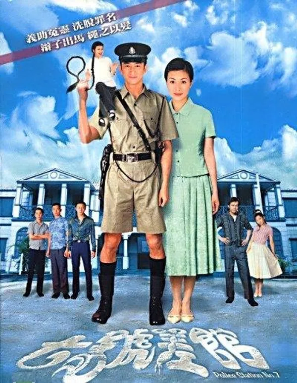 Đồn Cảnh Sát Số 7