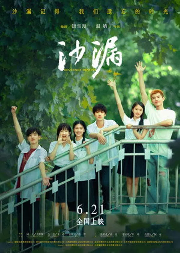 Poster phim Đồng Hồ Cát trên SubNhanh