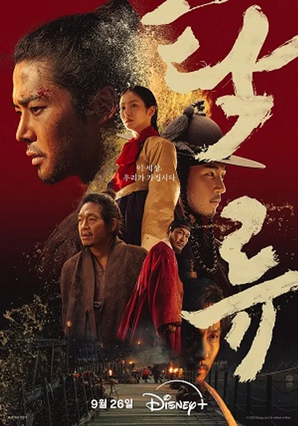 Poster phim Dòng Nước Đục trên SubNhanh