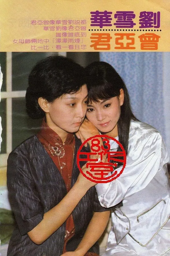 Poster phim Dòng Sông Ly Biệt trên SubNhanh