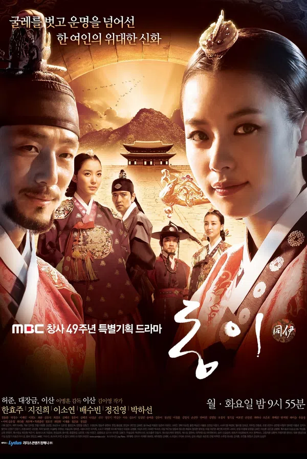 Xem Phim Dong Yi Vietsub HD Online