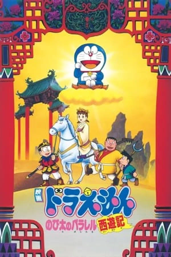 Doraemon: Nobita Tây Du Kí