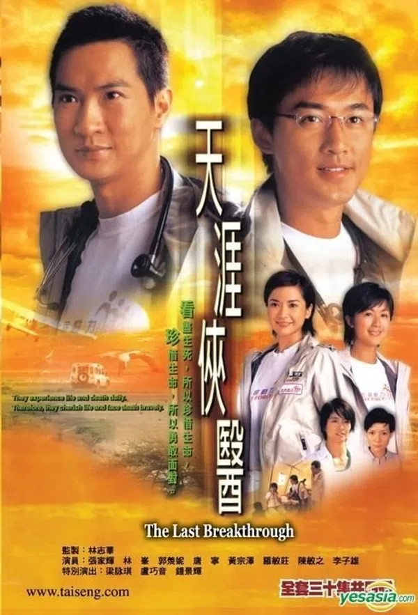 Poster phim Đột Phá Cuối Cùng trên SubNhanh