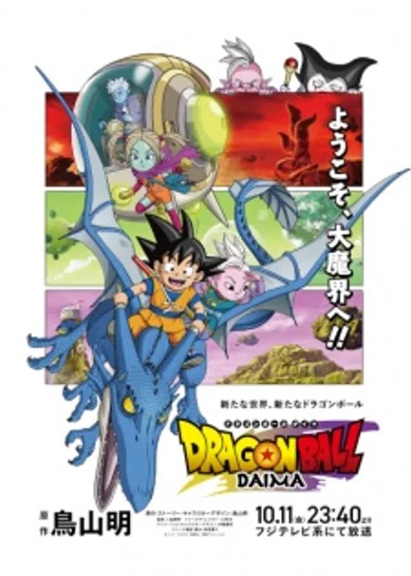 Xem Phim Dragon Ball Daima Vietsub HD Online