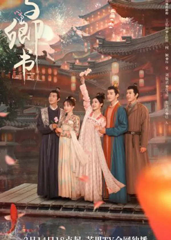 Poster phim Dư Khanh Thư trên SubNhanh