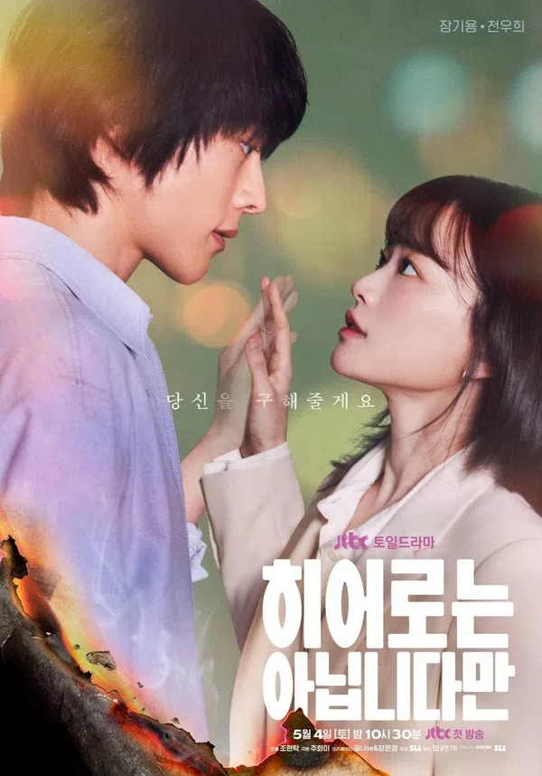 Xem Phim Dù Tôi Không Phải Người Hùng Vietsub HD Online