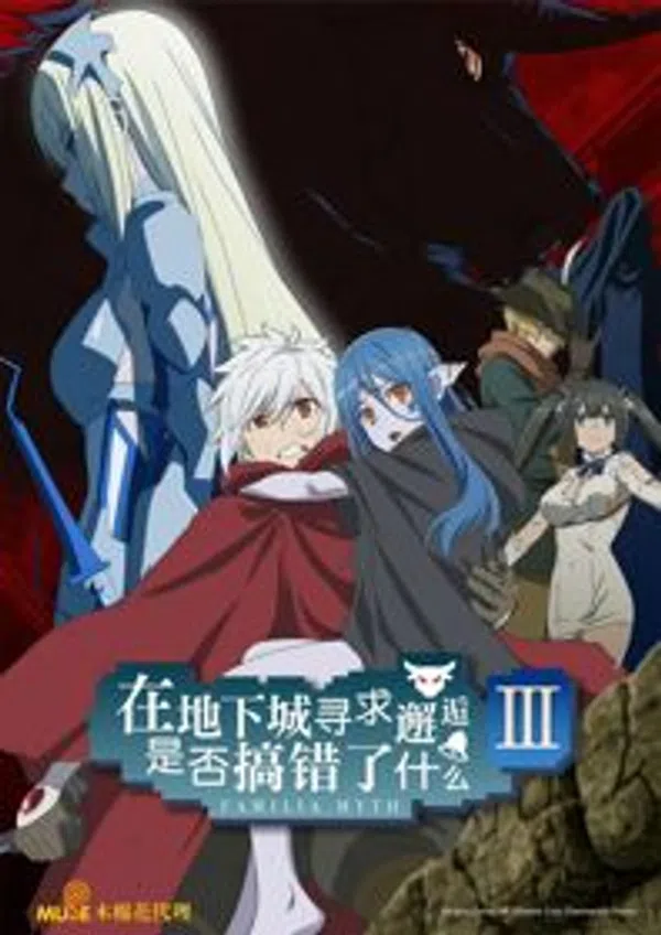 Poster phim Dungeon ni Deai wo Motomeru no wa Machigatteiru Darou ka III trên SubNhanh