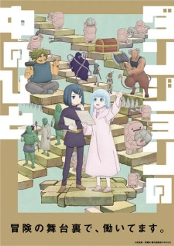 Xem Phim Dungeon no Naka no Hito Vietsub HD Online