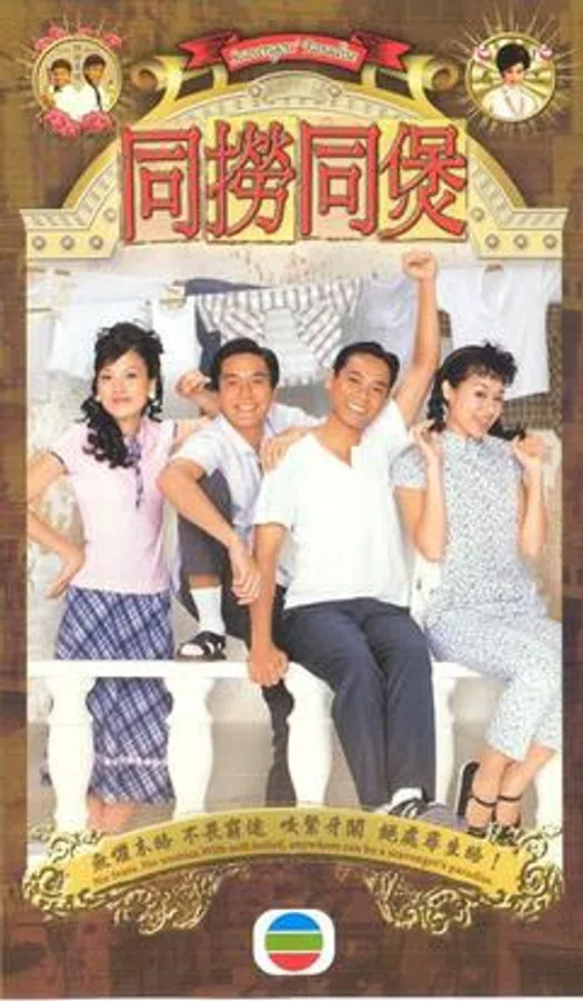 Poster phim Đường Đến Thiên Đàng trên SubNhanh