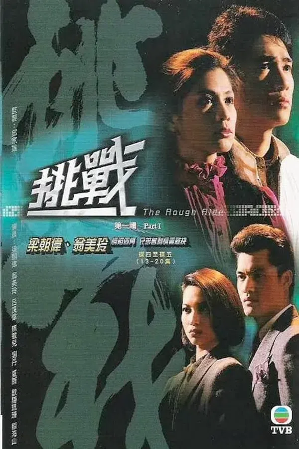 Poster phim Đường Đời Muôn Vạn Nẻo trên SubNhanh