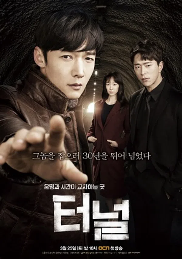 Xem Phim Đường Hầm (Phần 1) Vietsub HD Online