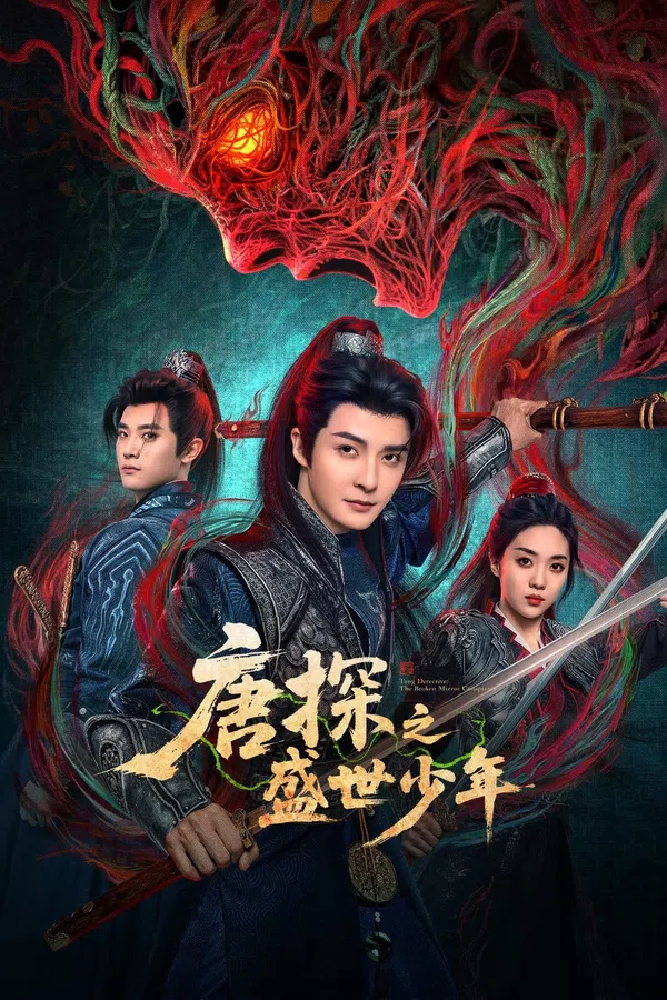 Poster phim Đường Thám: Thịnh Thế Thiếu Niên trên SubNhanh