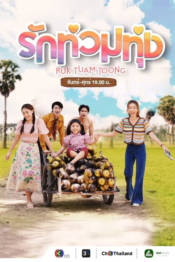 Poster phim Duyên Vị Tình Nồng trên SubNhanh