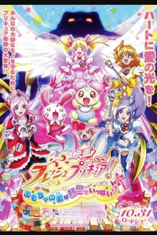 Xem Phim Eiga Furesshu Purikyua! Omocha no kuni wa himitsu ga ippai!? Vietsub HD Online