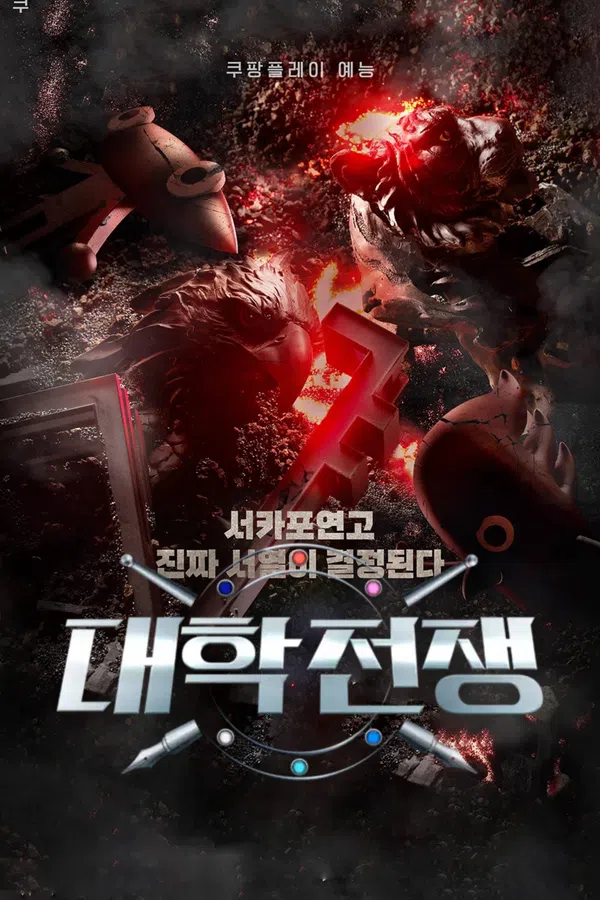 Xem Phim Elite League (Phần 1) Vietsub HD Online
