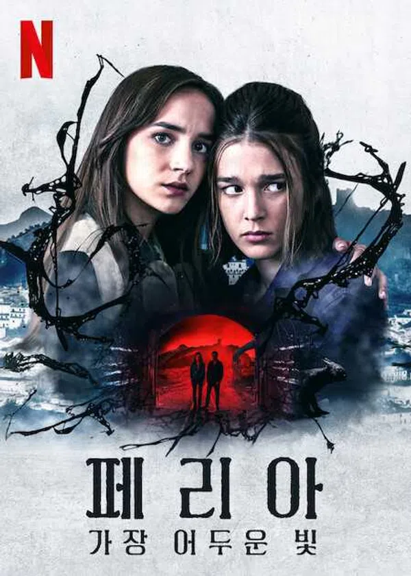 Poster phim Feria: Ánh sáng tăm tối nhất trên SubNhanh