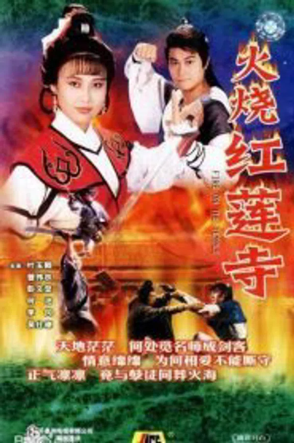 Poster phim Fire on the Temple trên SubNhanh