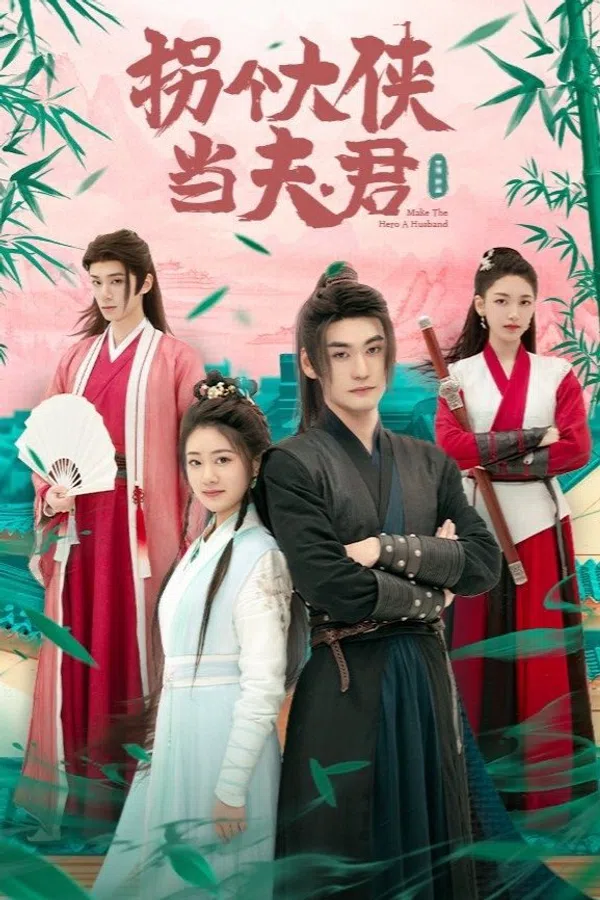 Poster phim Gả Cho Đại Hiệp trên SubNhanh