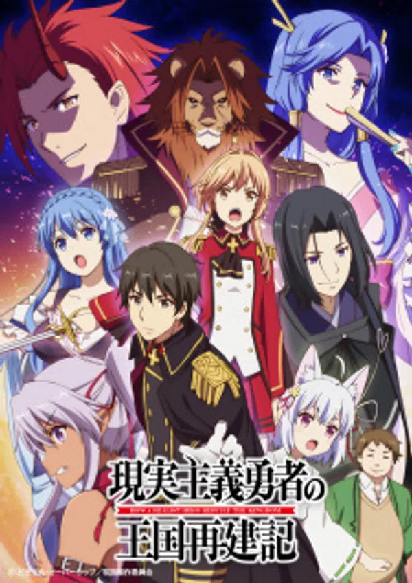 Xem Phim Genjitsu Shugi Yuusha no Oukoku Saikenki Vietsub HD Online