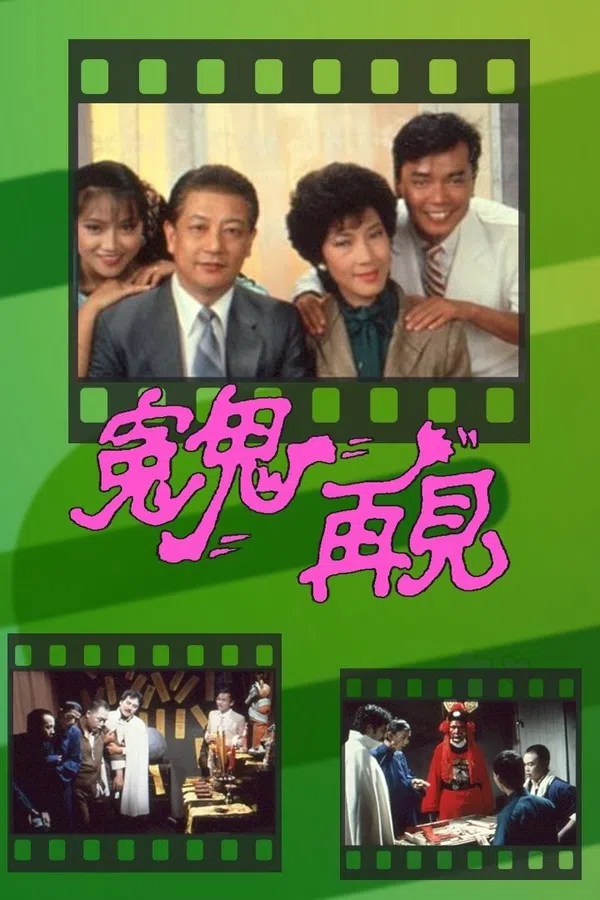 Poster phim Ghost On The Loose trên SubNhanh