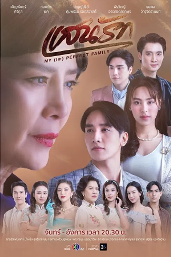 Xem Phim Gia Đình (Không) Hoàn Hảo Của Tôi Vietsub HD Online