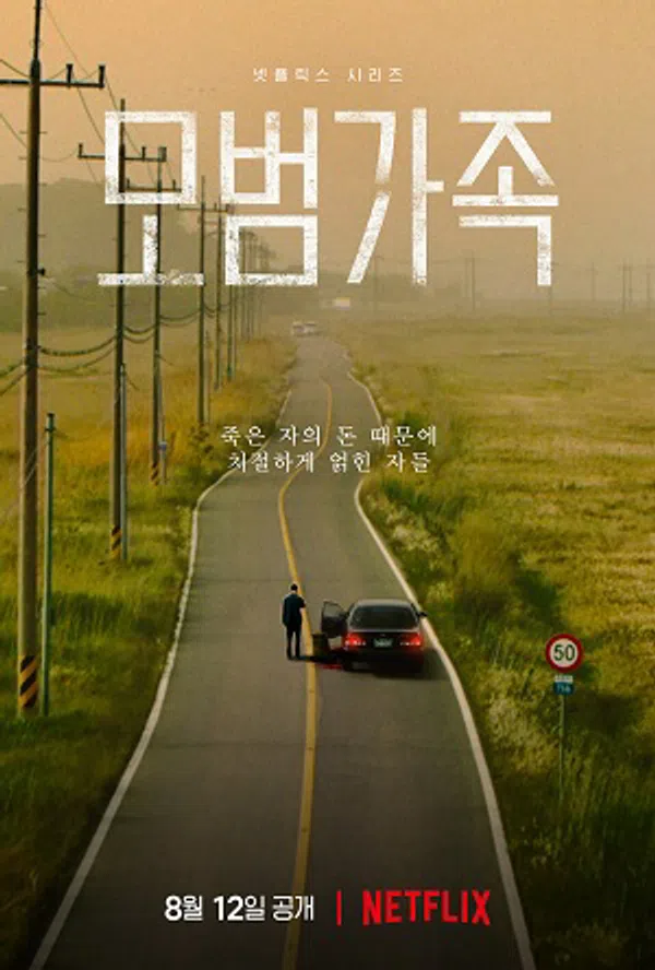 Xem Phim Gia Đình Kiểu Mẫu Vietsub HD Online