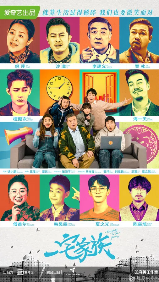 Poster phim Gia Đình Một Nhà trên SubNhanh