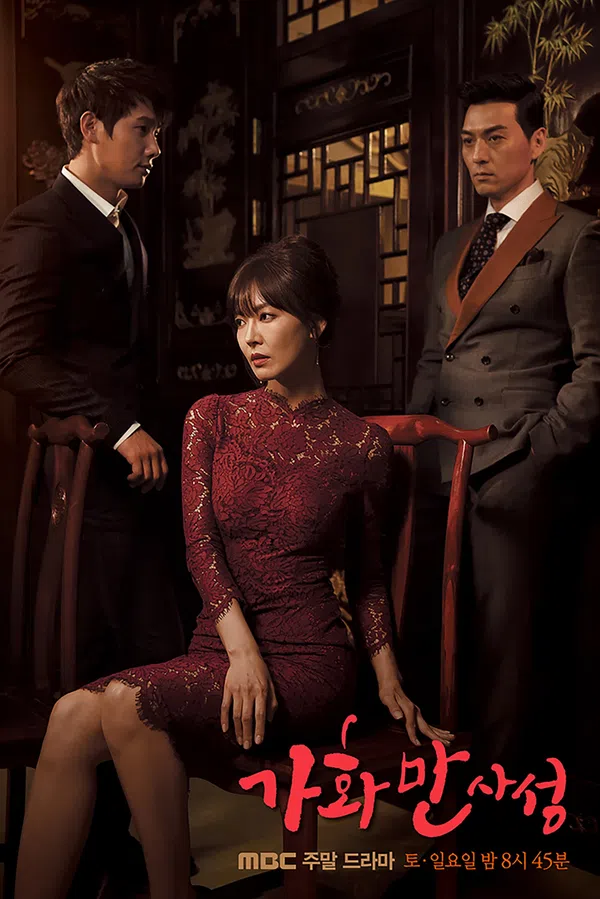 Poster phim Gia Hòa Vạn Sự Thành trên SubNhanh