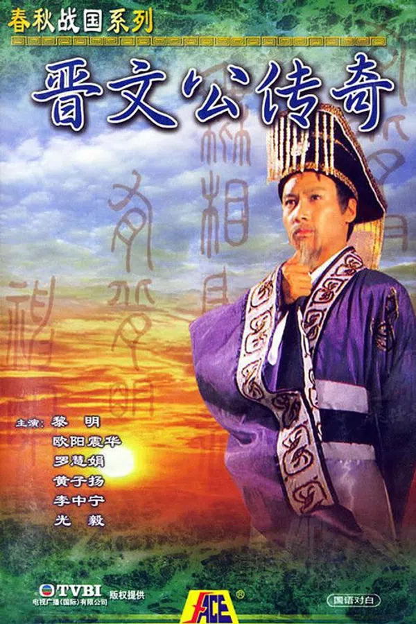 Poster phim Giấc Mộng Quyền Lực trên SubNhanh