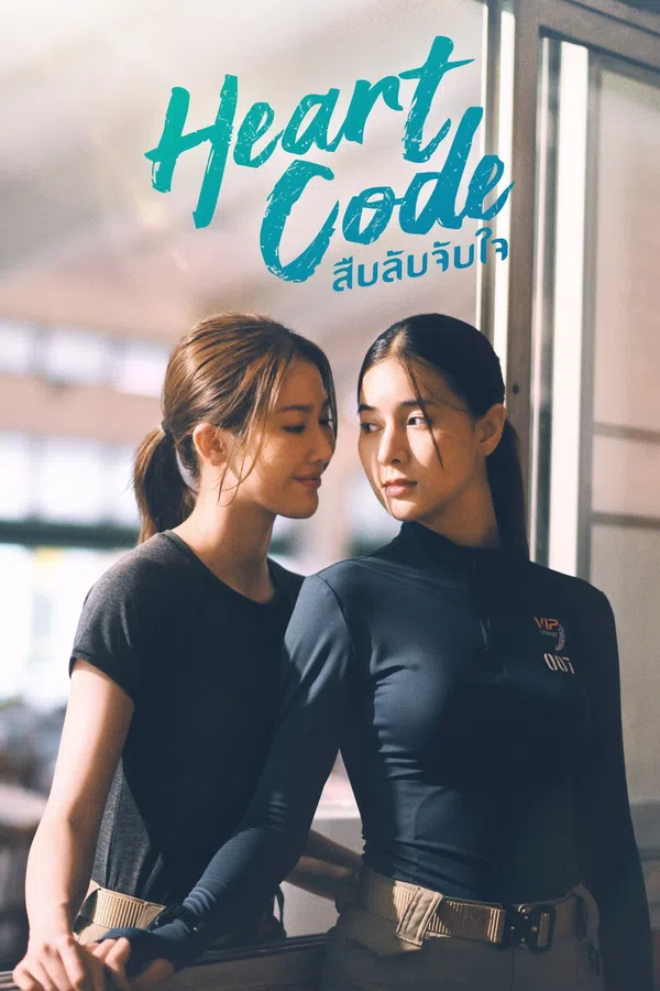 Giải Mã Trái Tim