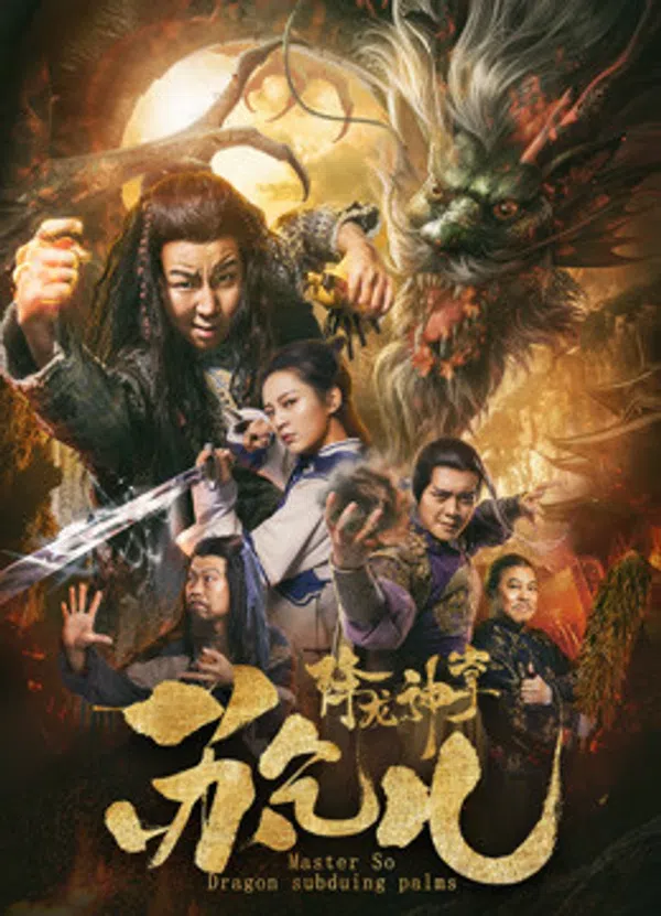 Poster phim Giáng Long Thần Chưởng Tô Khất Nhi trên SubNhanh
