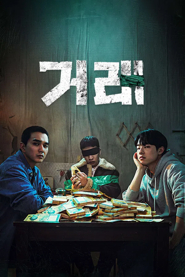 Xem Phim Giao Dịch Hoàn Hảo Vietsub HD Online