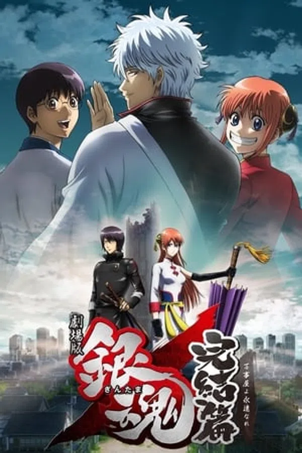 Poster phim Gintama Linh Hồn Bạc: Mãi Mãi Là Tiệm Vạn Năng trên SubNhanh