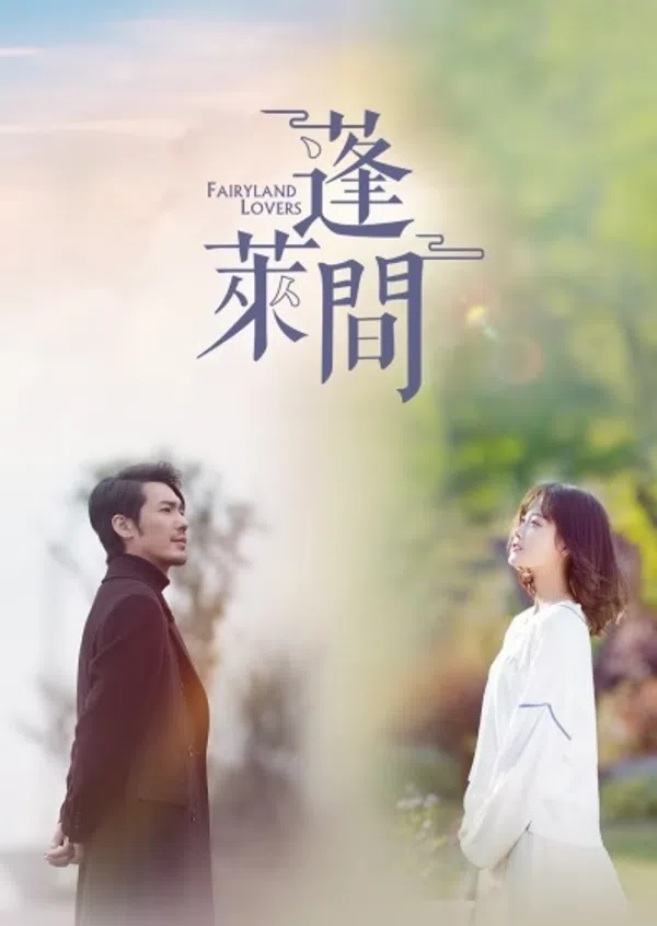 Xem Phim Giữa Chốn Bồng Lai Vietsub HD Online