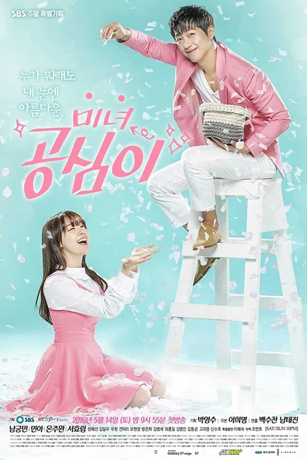 Xem Phim Gong Shim Đáng Yêu Vietsub HD Online