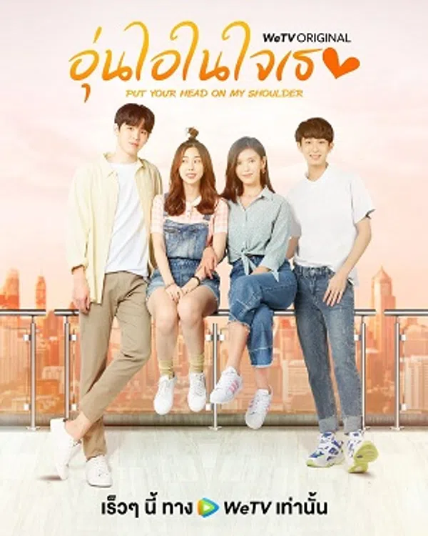 Poster phim Gửi Thời Thanh Xuân Ấm Áp Của Chúng Ta (Bản Thái) trên SubNhanh