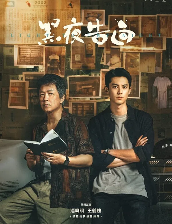 Poster phim Hắc Dạ Cáo Bạch trên SubNhanh