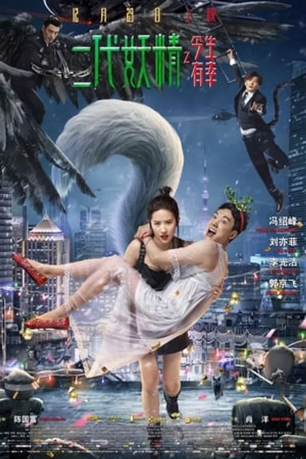 Poster phim Hai Kiếp Yêu Tinh (May Mắn Kiếp Này) trên SubNhanh
