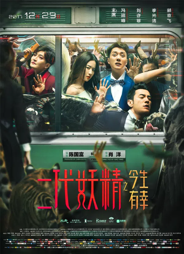 Poster phim Hai Kiếp Yêu Tinh trên SubNhanh