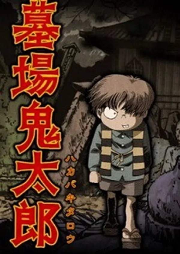 Poster phim Hakaba Kitaro trên SubNhanh