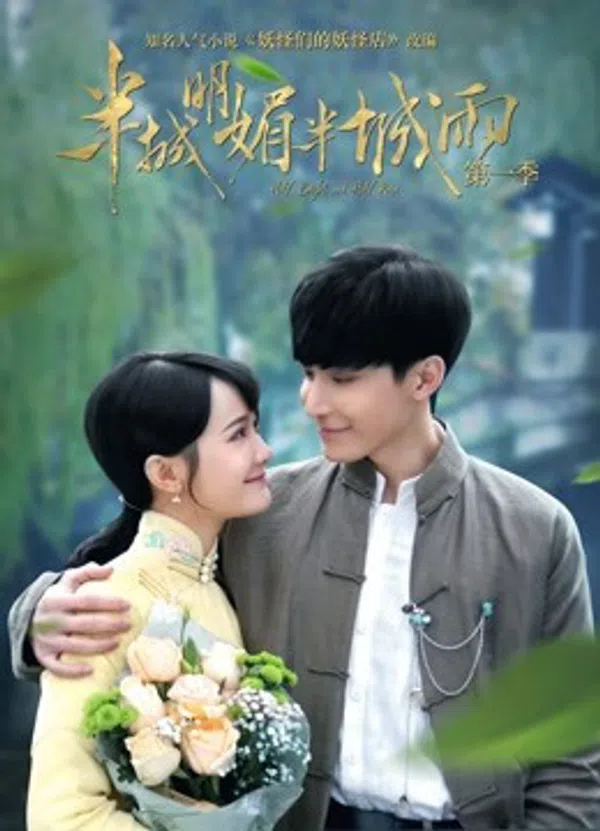 Poster phim Half Bright and Half Rain (Season 1) trên SubNhanh