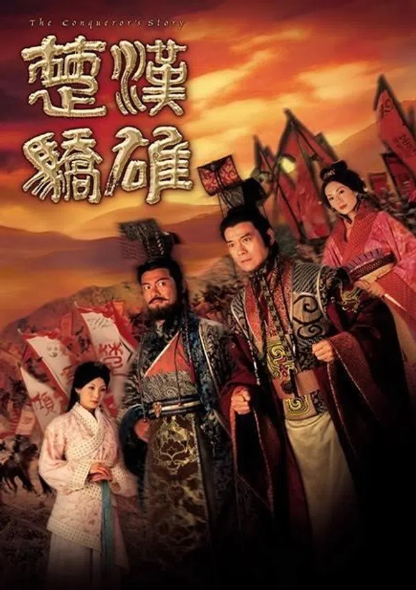 Poster phim Hán Sở Kiêu Hùng trên SubNhanh
