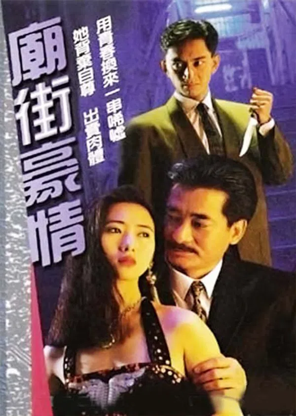 Xem Phim Hận Thù Đường Đời Vietsub HD Online
