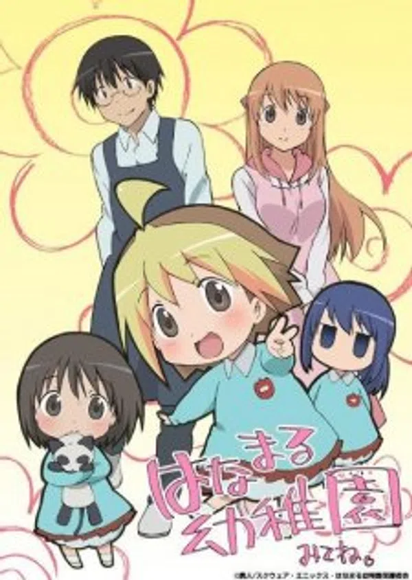 Poster phim Hanamaru Youchien trên SubNhanh