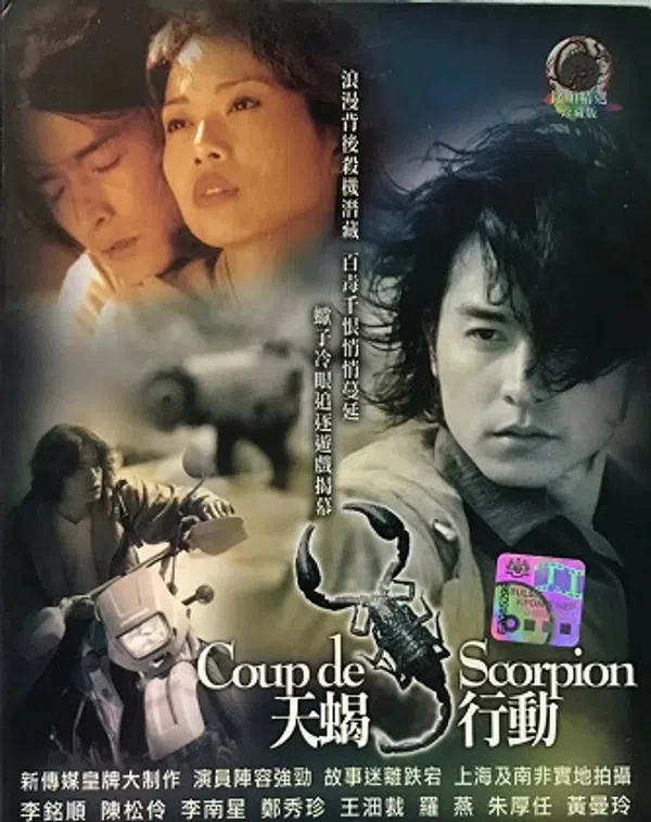 Xem Phim Hành Động Bò Cạp Vietsub HD Online