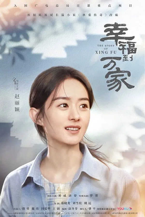 Poster phim Hạnh Phúc Đến Vạn Gia trên SubNhanh